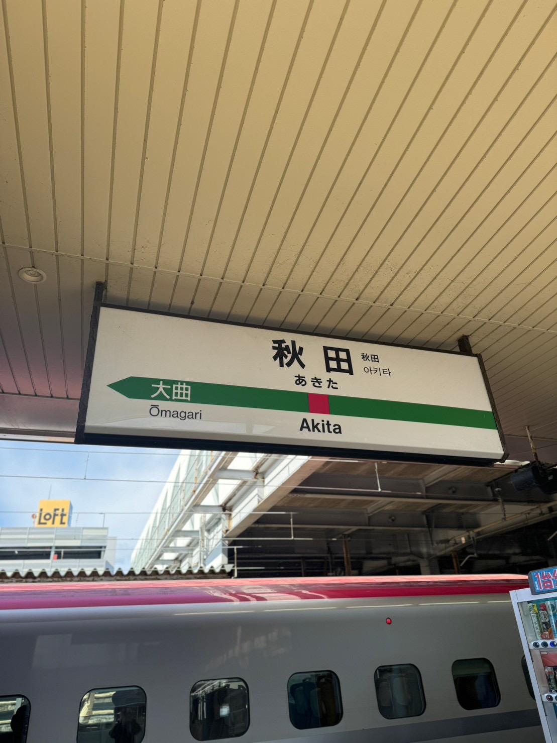 【どこかにビューーン！】秋の秋田へ🍂1泊2日女子旅まとめ