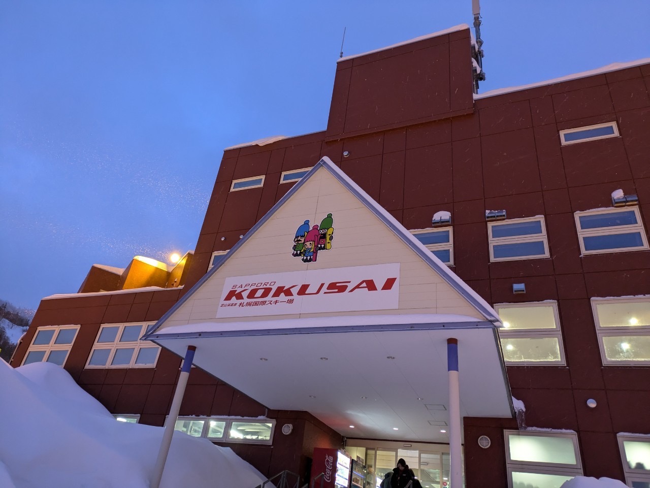 ｵｽｽﾒ‼札幌から日帰り◎札幌国際スキー場