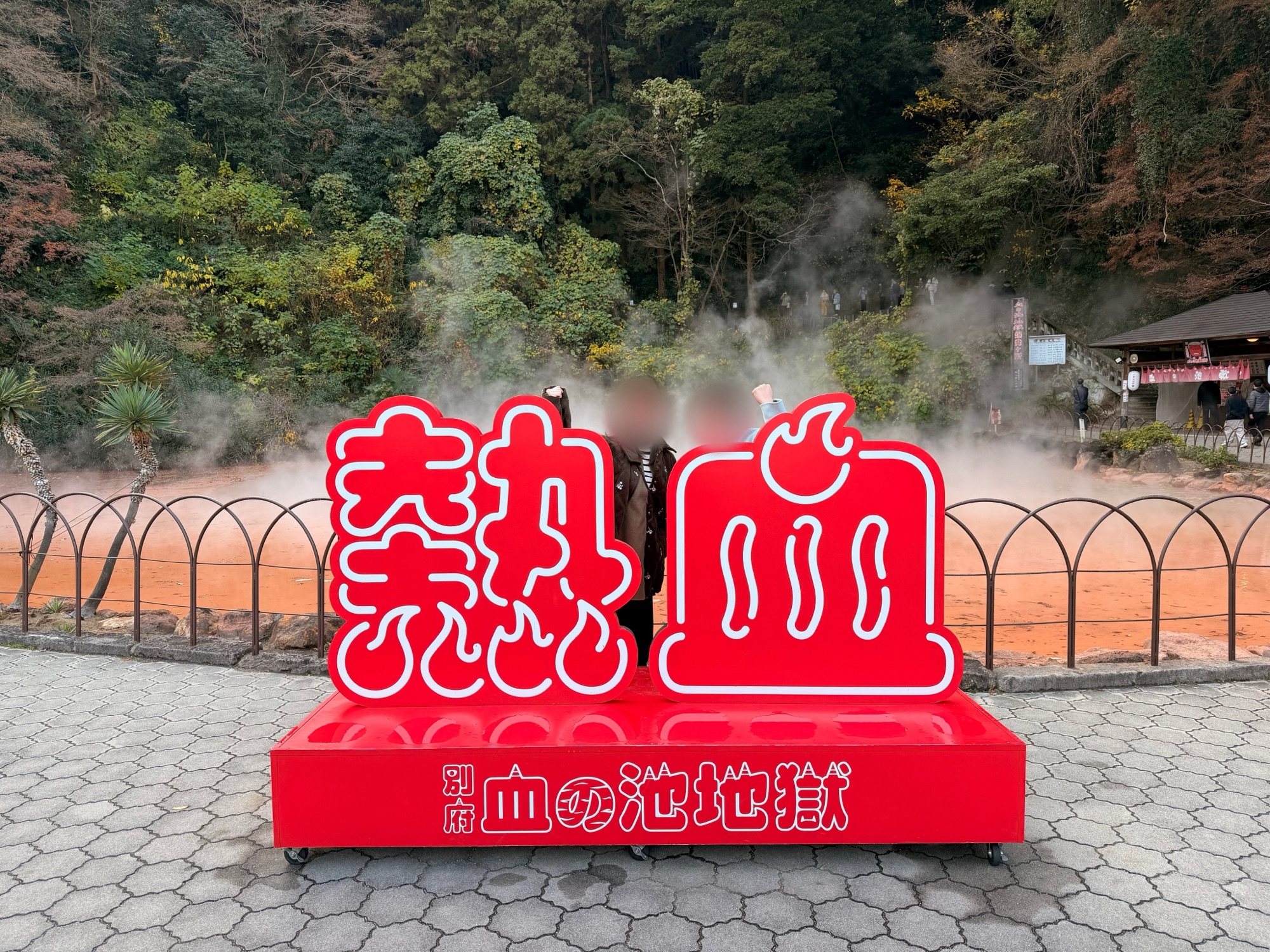 はじめての別府、想像以上でした♨️💙1泊2日の女子旅まとめ