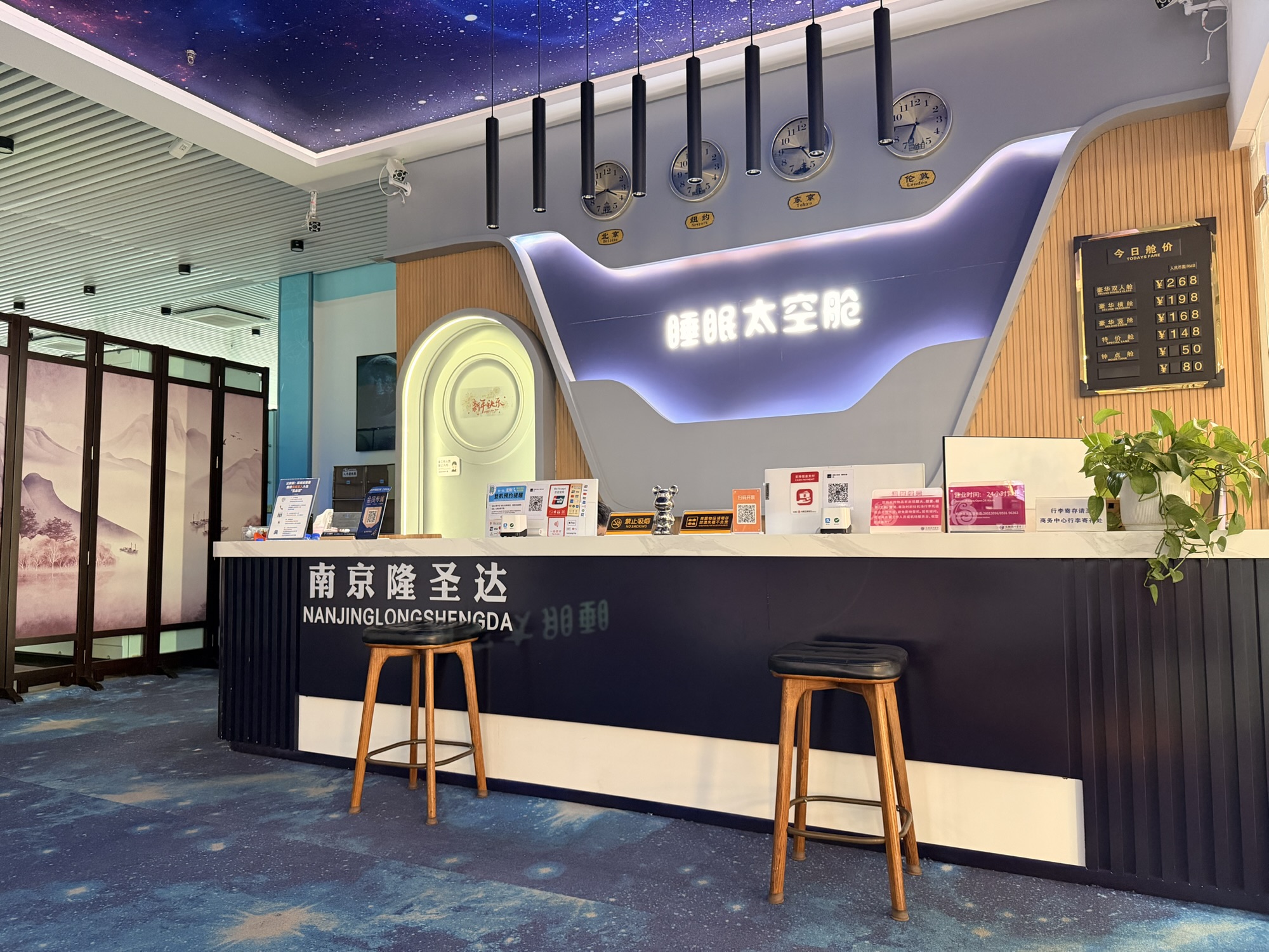 福州空港で仮眠するなら？「睡眠太空艙酒店」に泊まってみた✈️
